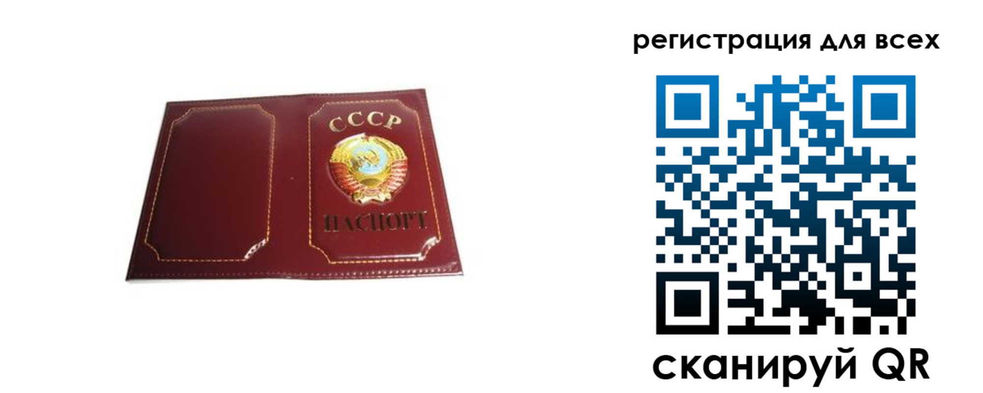 временная регистрация в Строителе